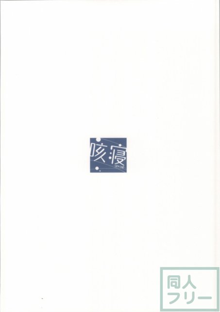 ごちそうはうさぎですか？ <> 018