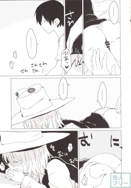 諏訪子と少年のロリ×ショタシリーズ3.5 <> 006