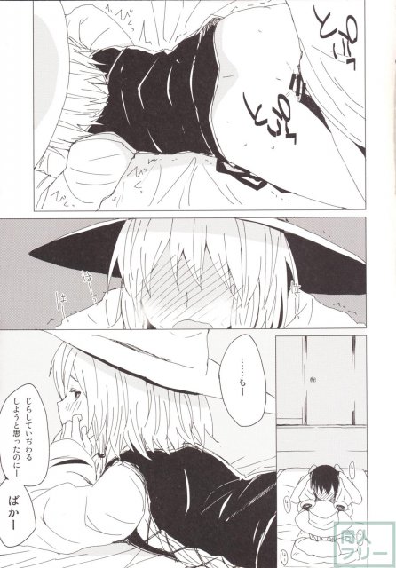 諏訪子と少年のロリ×ショタシリーズ3.5 <> 010