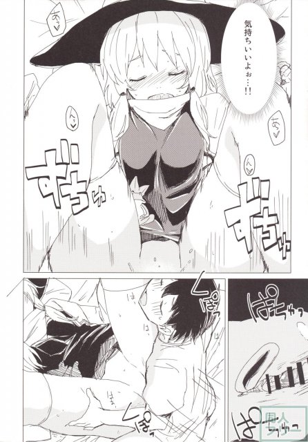 諏訪子と少年のロリ×ショタシリーズ3.5 <> 013