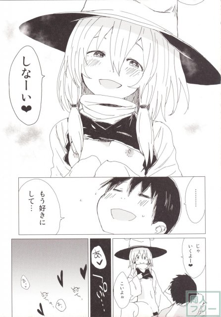 諏訪子と少年のロリ×ショタシリーズ3.5 <> 016