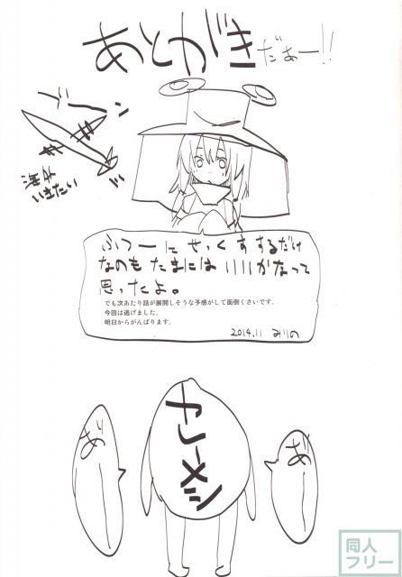 諏訪子と少年のロリ×ショタシリーズ3.5 <> 020