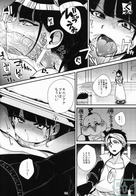 モルさんがラブラブ <> 003