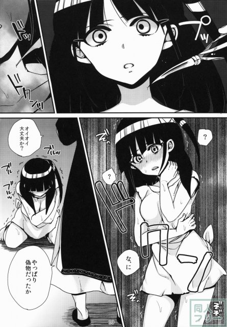 モルさんがラブラブ <> 009