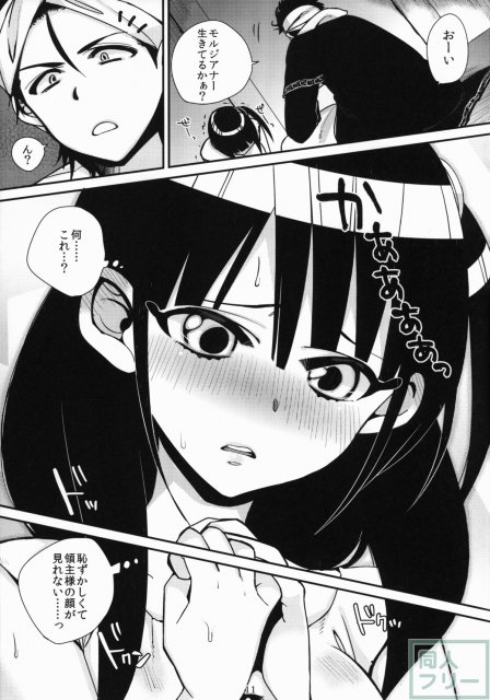 モルさんがラブラブ <> 010