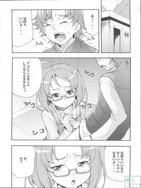かけめぐれ!子宮に精液っアンサンブル♪ <> 004