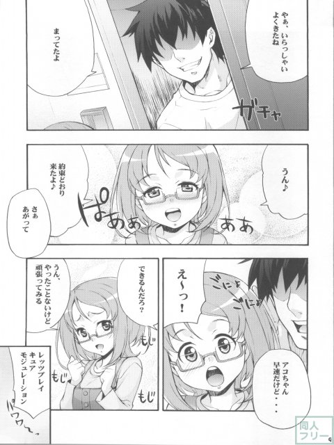 かけめぐれ!子宮に精液っアンサンブル♪ <> 008