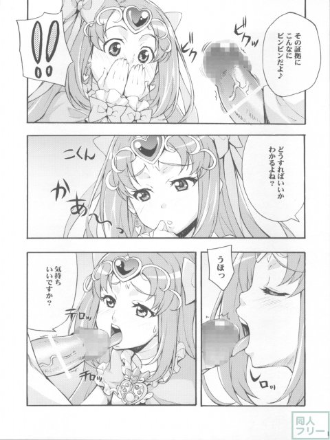 かけめぐれ!子宮に精液っアンサンブル♪ <> 010