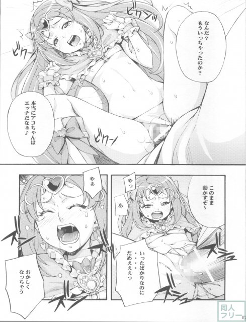 かけめぐれ!子宮に精液っアンサンブル♪ <> 016