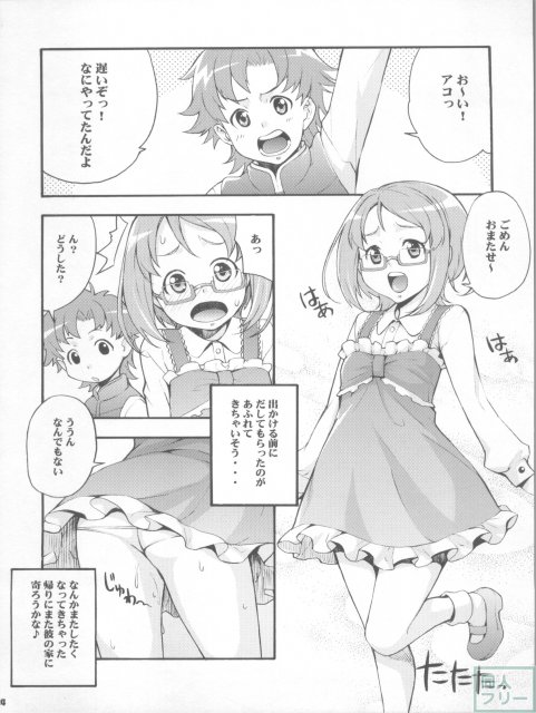 かけめぐれ!子宮に精液っアンサンブル♪ <> 023