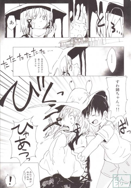 諏訪子と少年のロリ×ショタシリーズ 番外編 <> 002