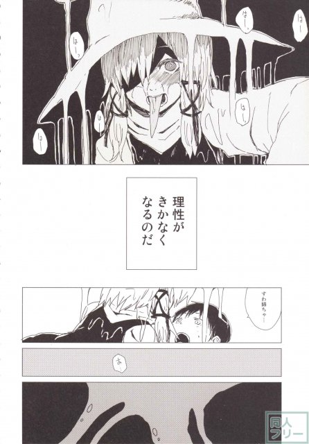 諏訪子と少年のロリ×ショタシリーズ 番外編 <> 005