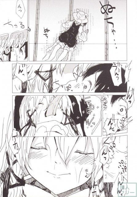 諏訪子と少年のロリ×ショタシリーズ 番外編 <> 006