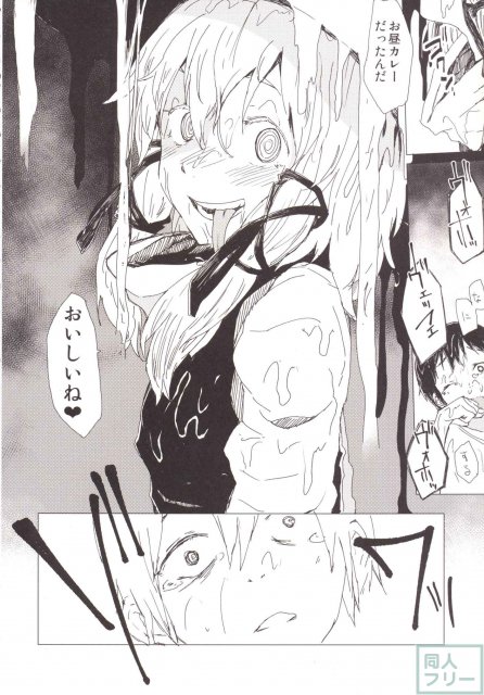 諏訪子と少年のロリ×ショタシリーズ 番外編 <> 007