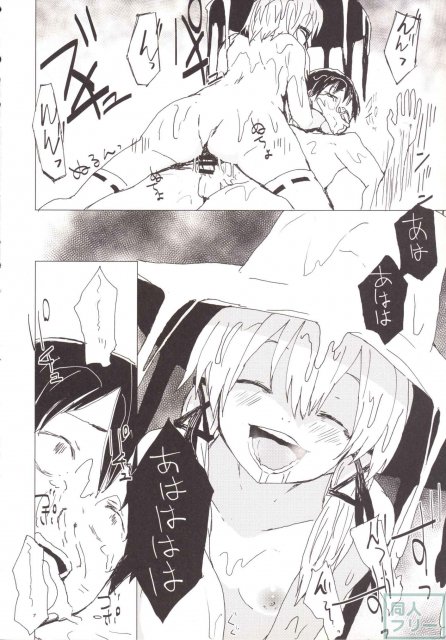 諏訪子と少年のロリ×ショタシリーズ 番外編 <> 015