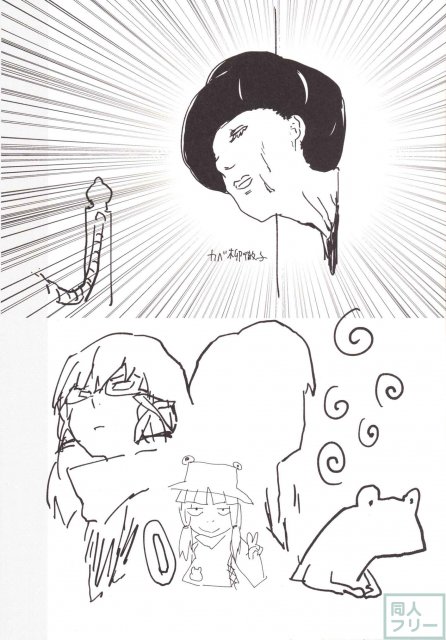 諏訪子と少年のロリ×ショタシリーズ 番外編 <> 019