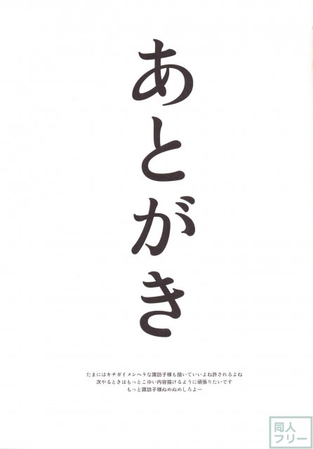 諏訪子と少年のロリ×ショタシリーズ 番外編 <> 020