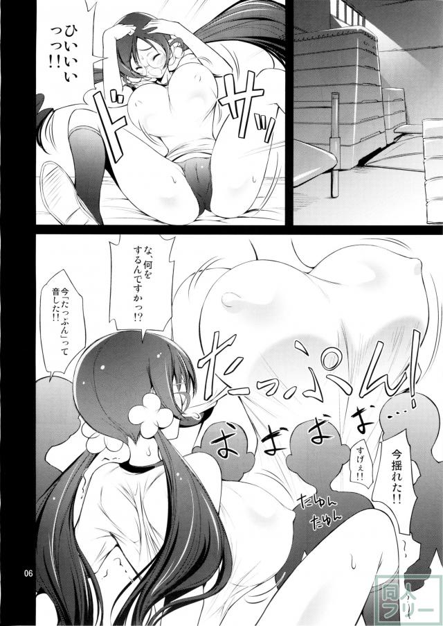 つぼみのおっぱいを揉みまくる本 <> 005