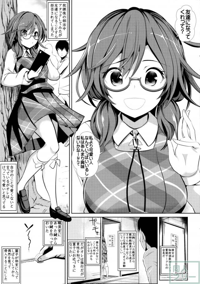 寝ている間に処女まで奪われてしまう背徳な睡姦本 <> 002