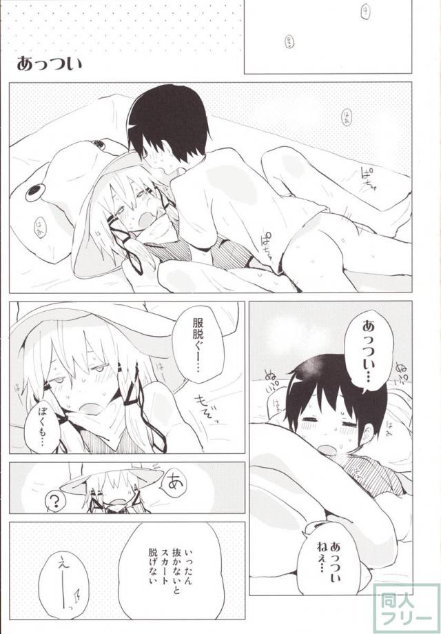 諏訪子と少年のロリ×ショタシリーズ 番外編6 <> 002