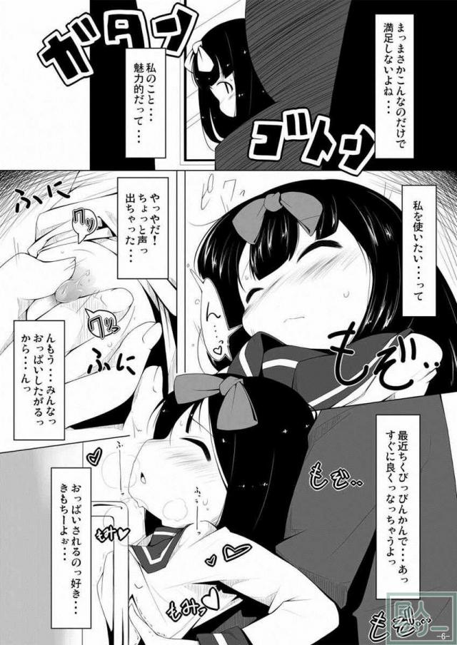 スターちゃんドキドキ電車 <> 005