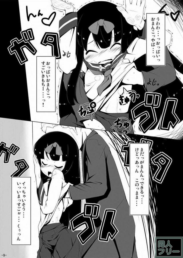 スターちゃんドキドキ電車 <> 008