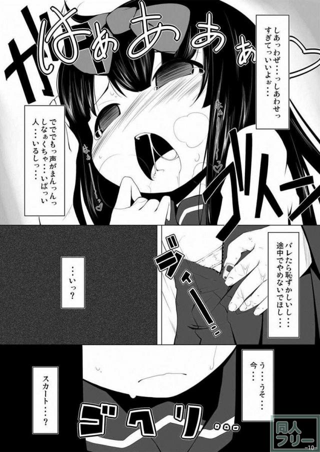 スターちゃんドキドキ電車 <> 009