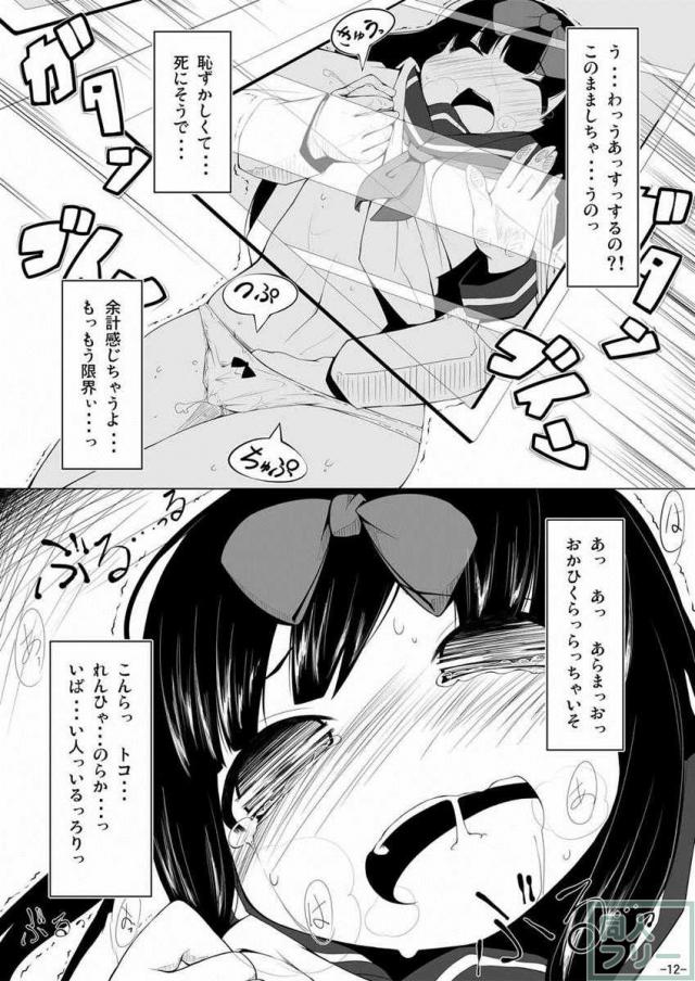 スターちゃんドキドキ電車 <> 011