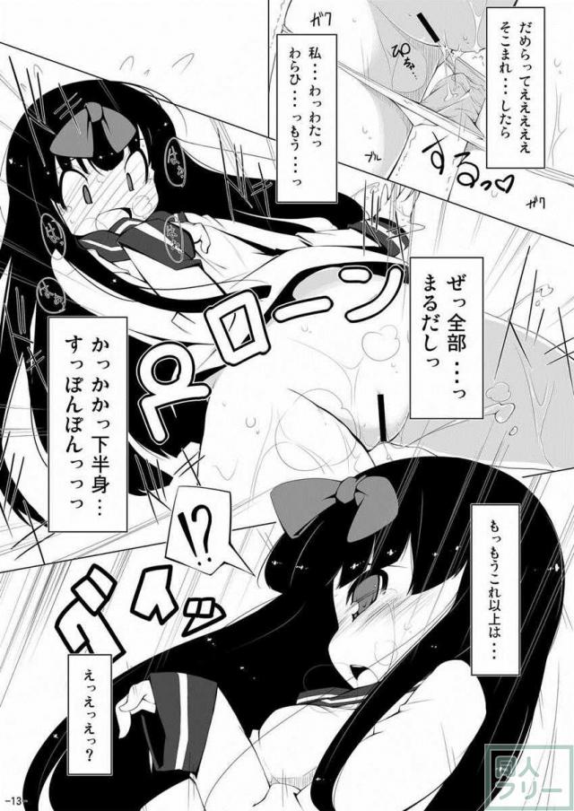 スターちゃんドキドキ電車 <> 012