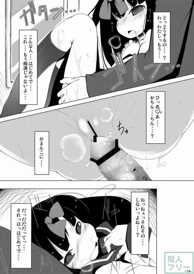 スターちゃんドキドキ電車 <> 013