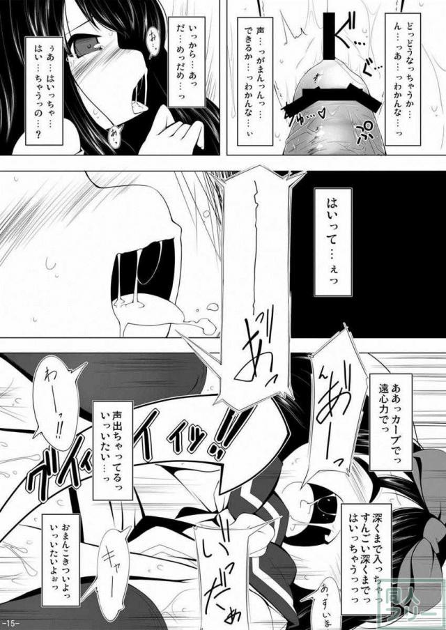 スターちゃんドキドキ電車 <> 014