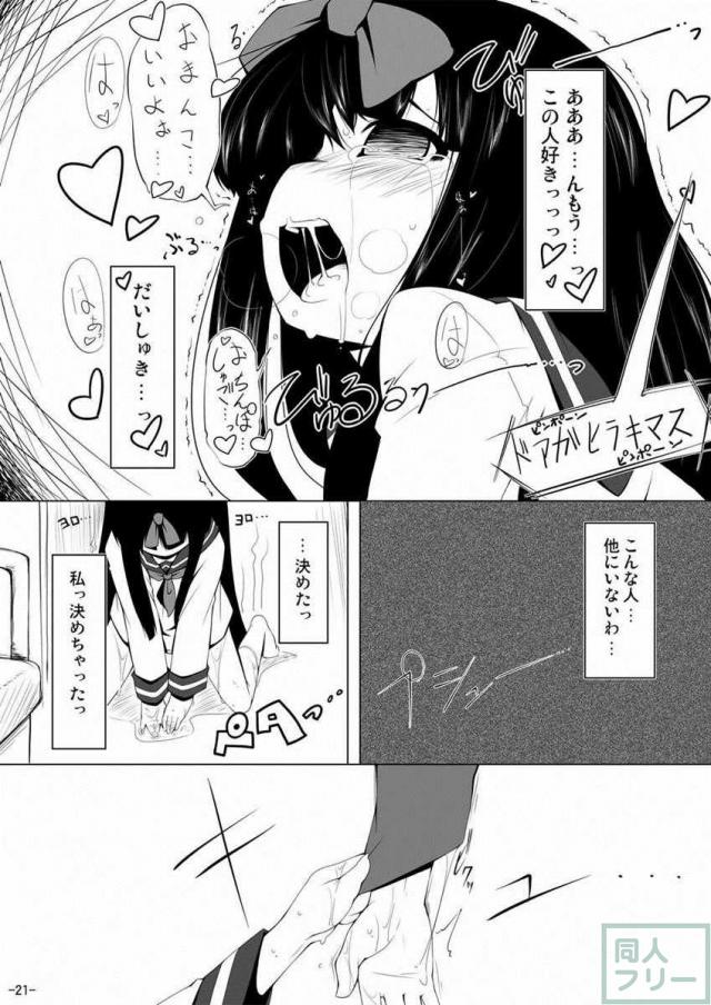 スターちゃんドキドキ電車 <> 020