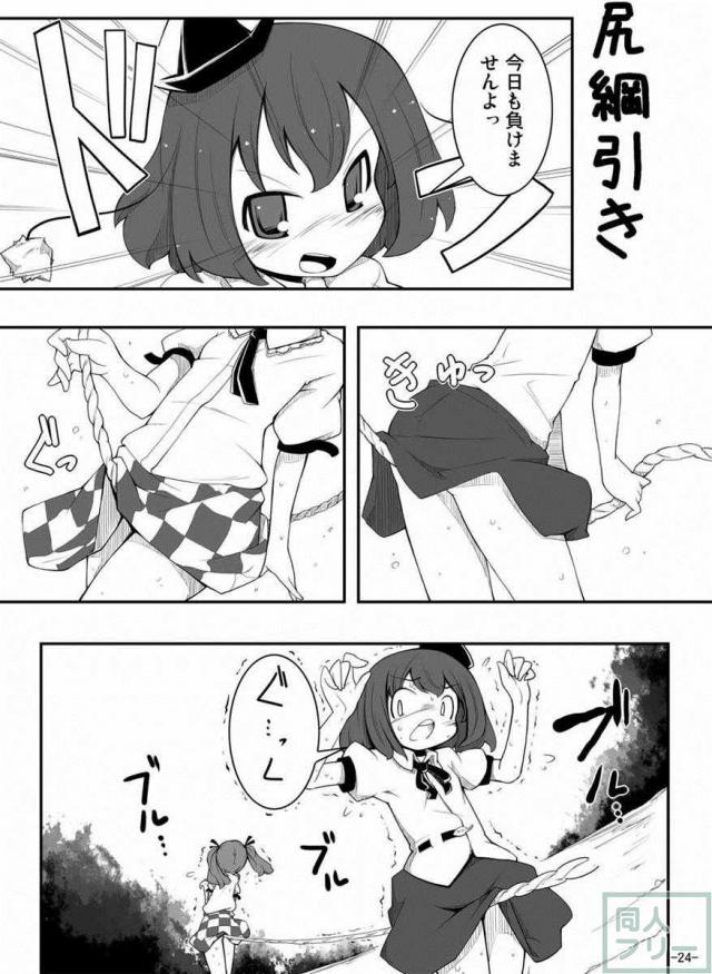 スターちゃんドキドキ電車 <> 023