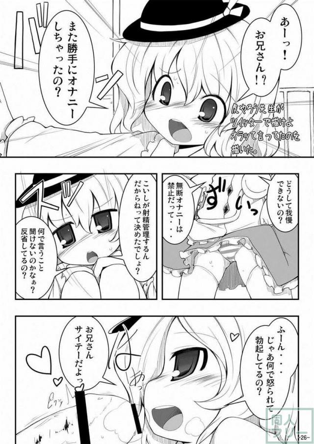 スターちゃんドキドキ電車 <> 025