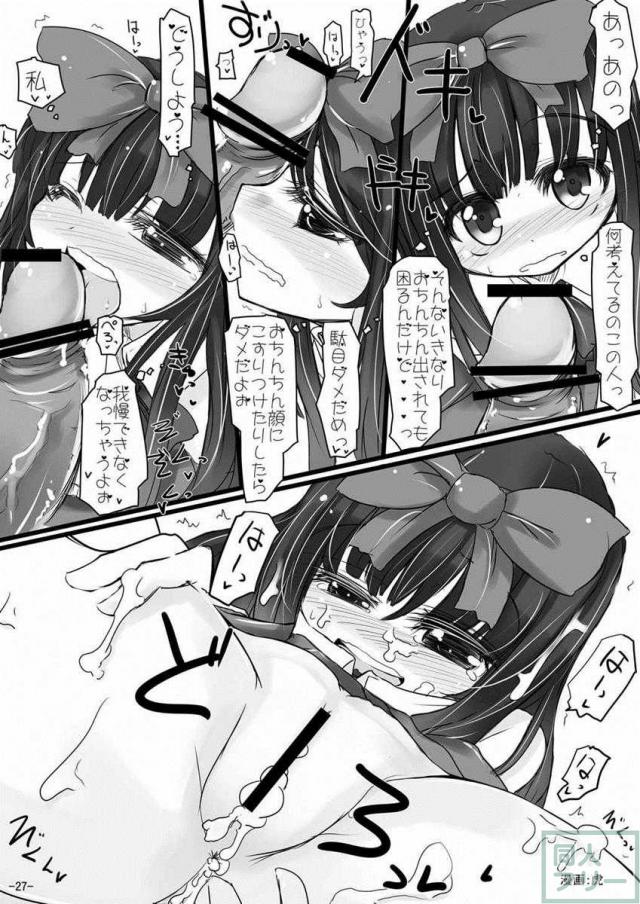 スターちゃんドキドキ電車 <> 026