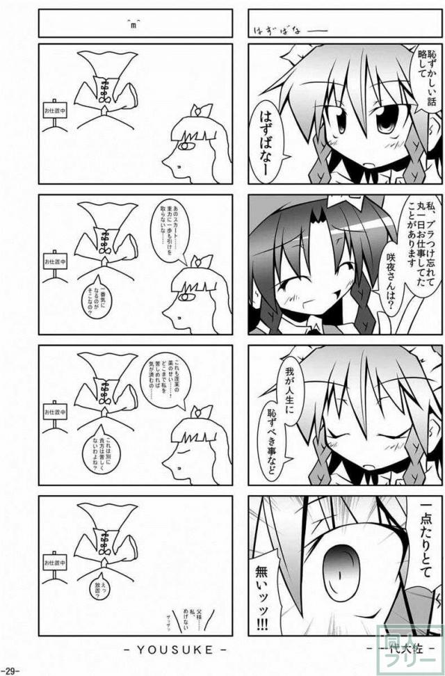 スターちゃんドキドキ電車 <> 028