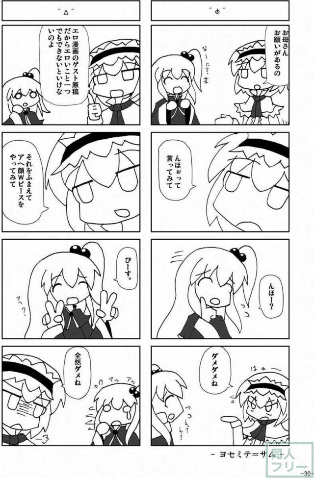スターちゃんドキドキ電車 <> 029
