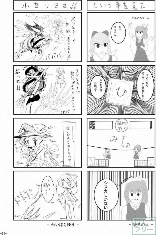 スターちゃんドキドキ電車 <> 030