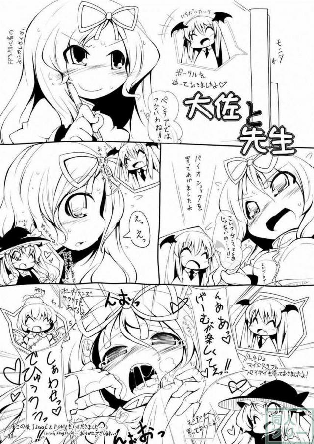 スターちゃんドキドキ電車 <> 032