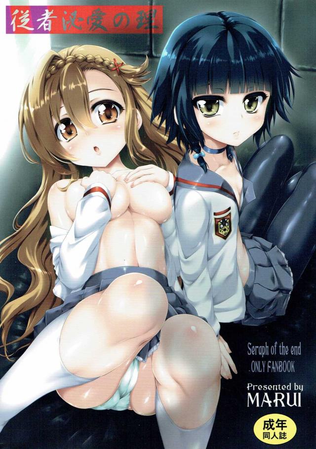 従者泌愛の理 <> 1