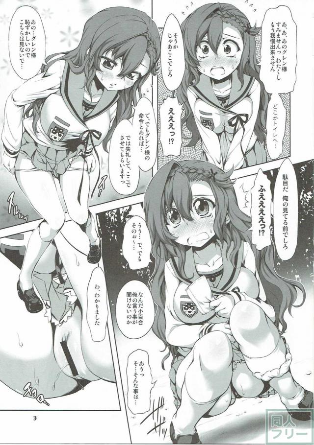 従者泌愛の理 <> 002