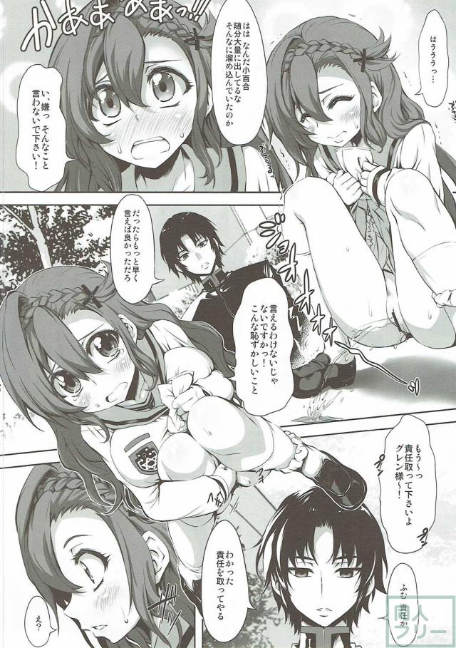 従者泌愛の理 <> 003