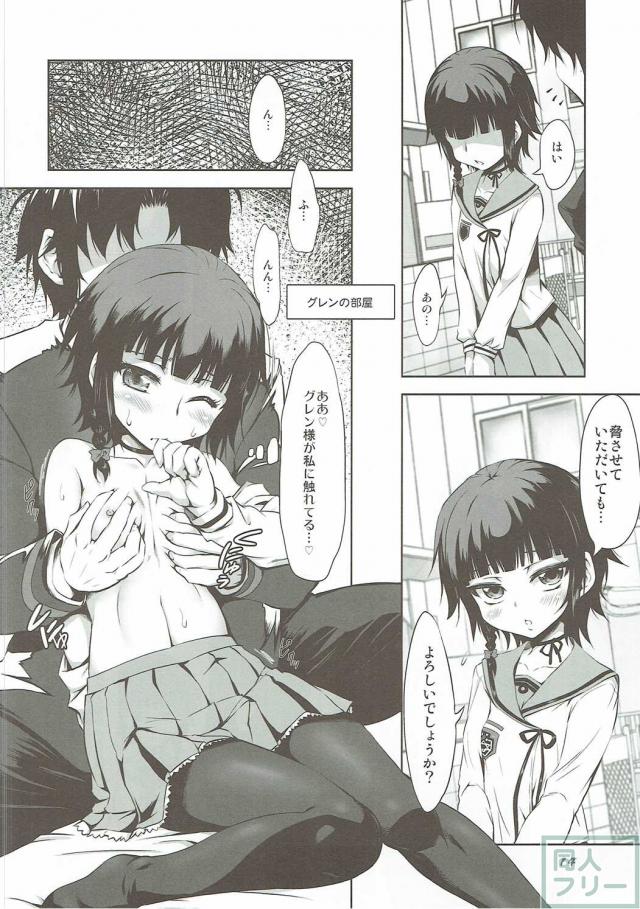 従者泌愛の理 <> 013