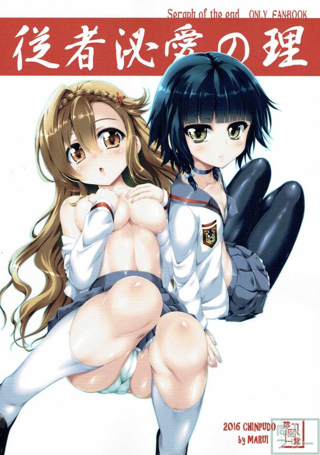 従者泌愛の理 <> 025