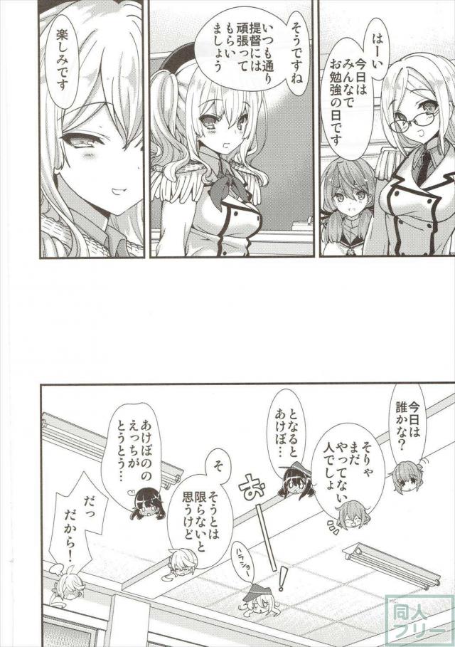 鹿島さんは深夜の歯車を回す <> 004