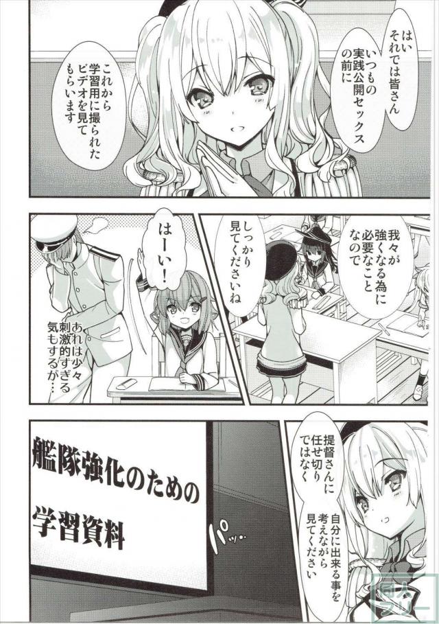 鹿島さんは深夜の歯車を回す <> 005