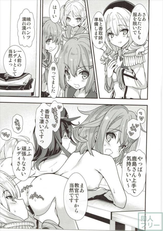 鹿島さんは深夜の歯車を回す <> 013