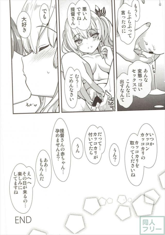 鹿島さんは深夜の歯車を回す <> 026