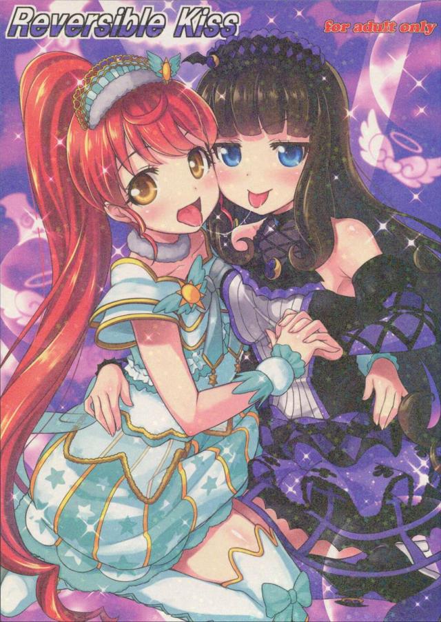 アロマゲドンの2人がかわいくエロ痴態を晒す <> 1