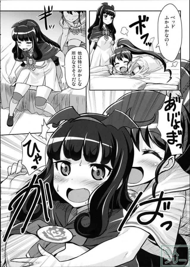 アロマゲドンの2人がかわいくエロ痴態を晒す <> 005